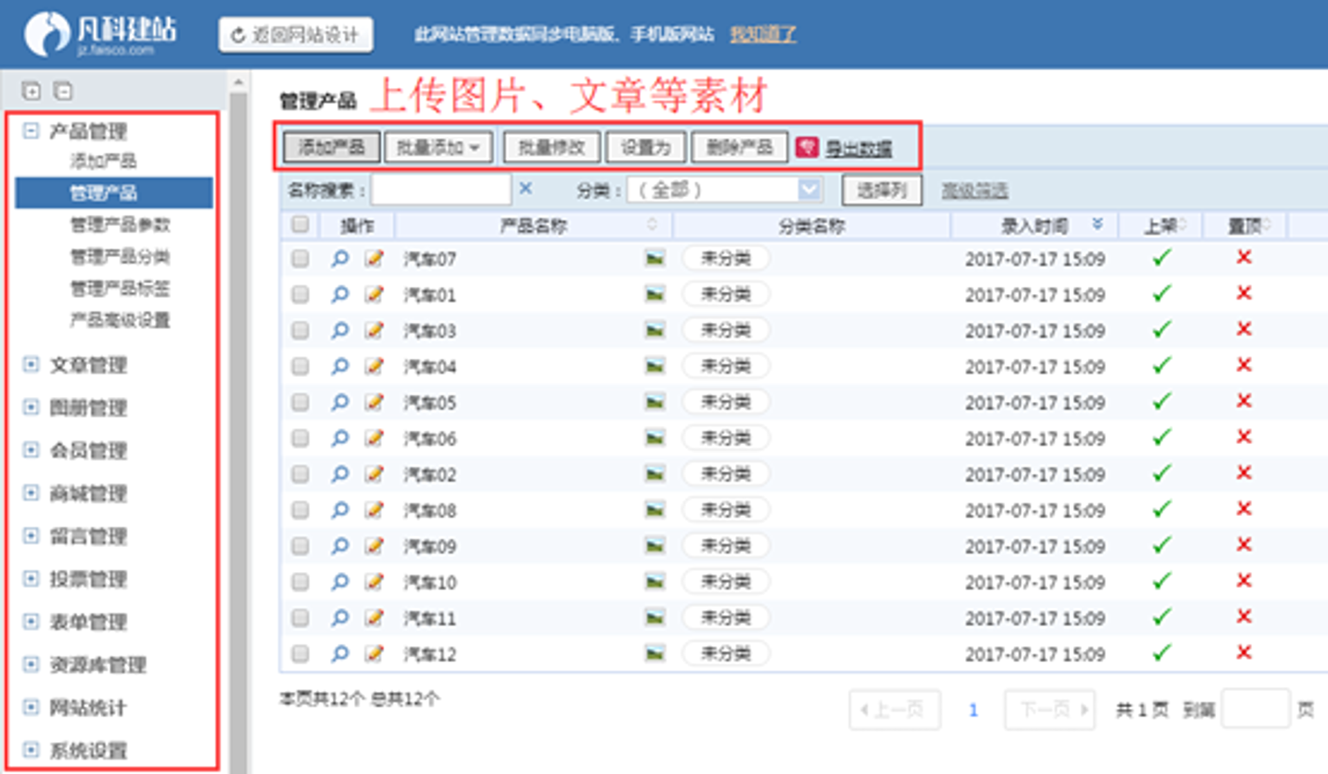 云帆建站