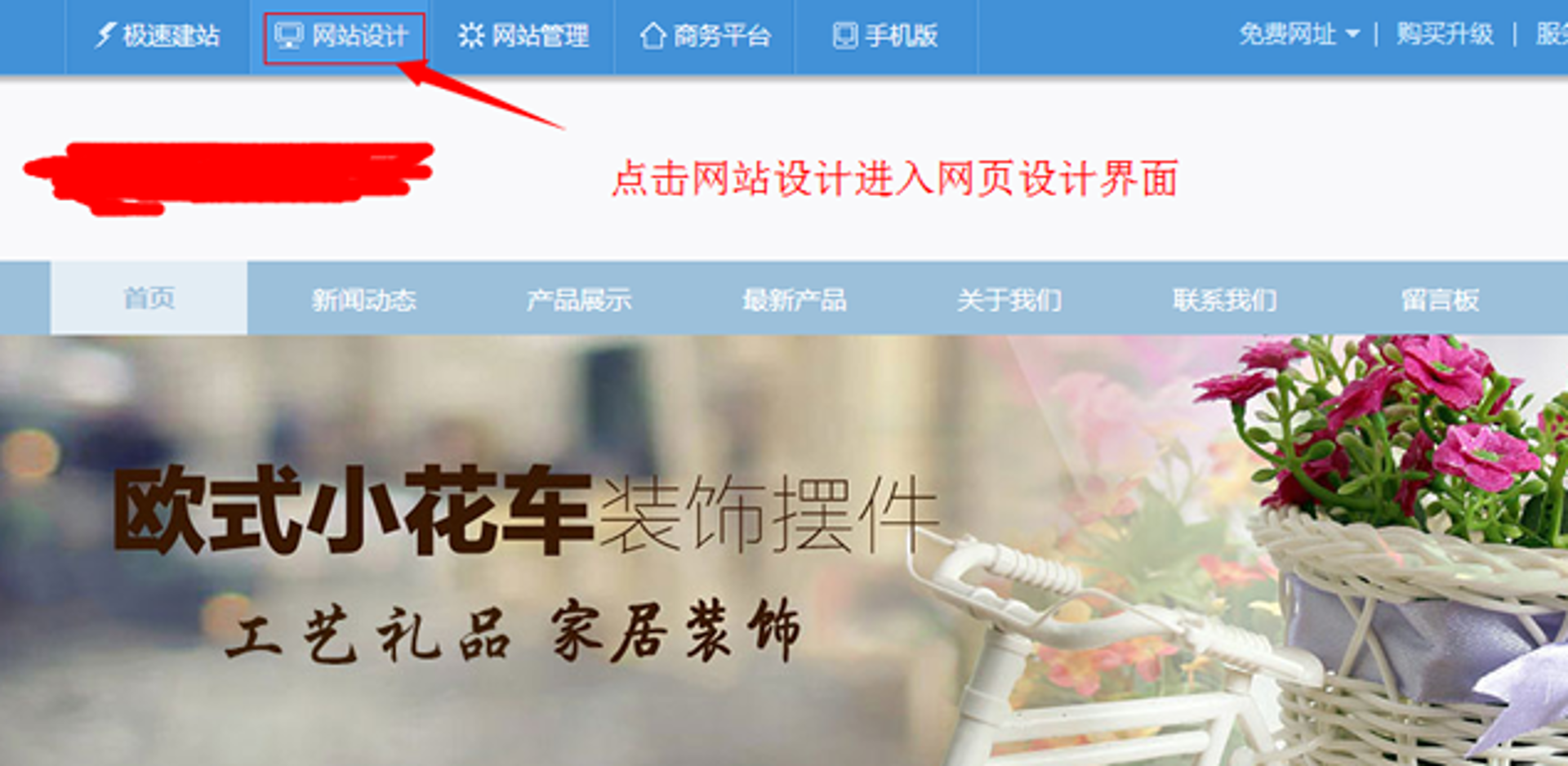 云帆建站
