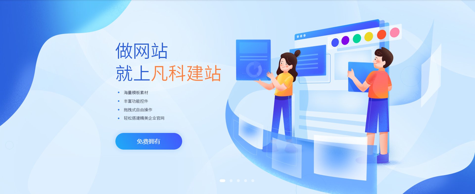 云帆建站